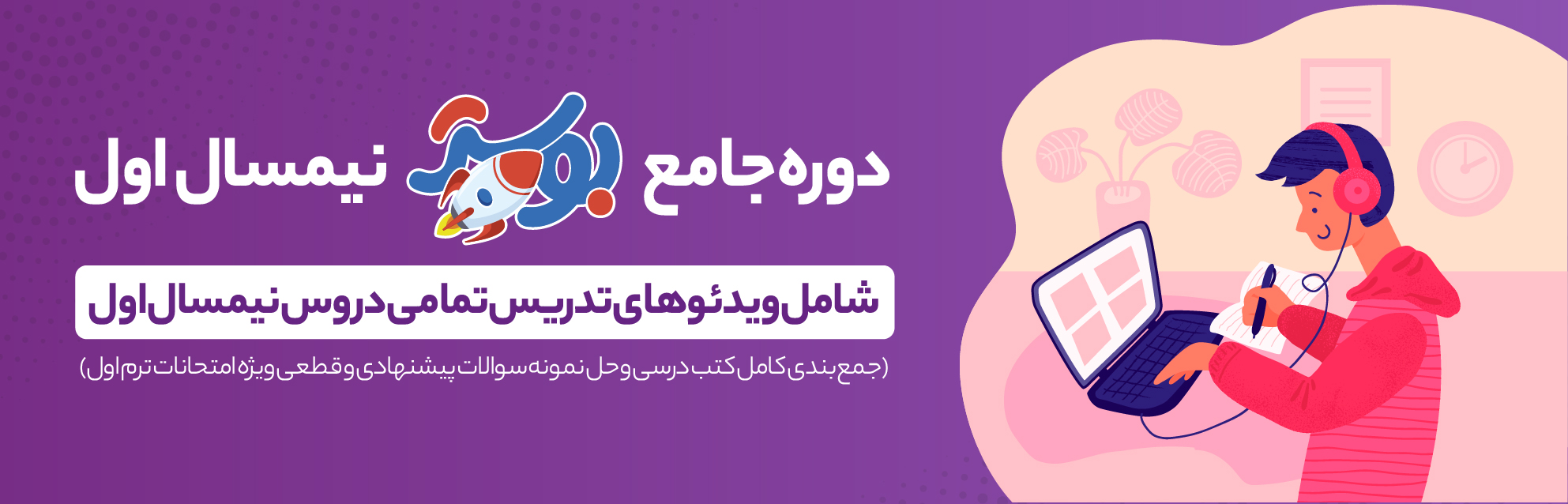 آزمون 8 دی